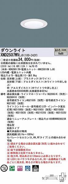 XND2507WVLJ9 pi\jbN _ECg zCg 75 LED F  gU