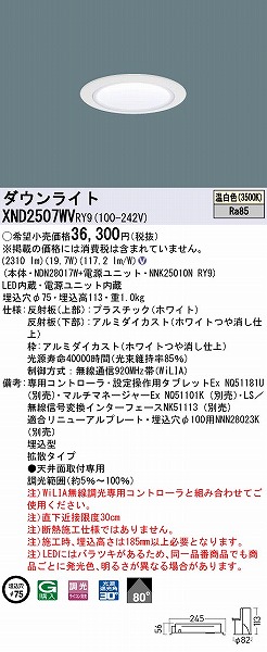 XND2507WVRY9 pi\jbN _ECg zCg 75 LED F WiLIA gU