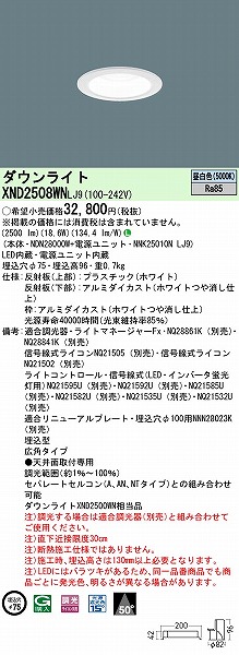 XND2508WNLJ9 pi\jbN _ECg zCg 75 LED F  Lp
