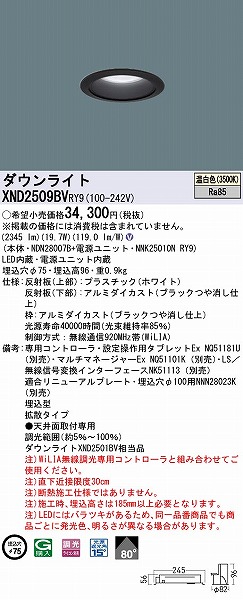 XND2509BVRY9 pi\jbN _ECg ubN 75 LED F WiLIA gU