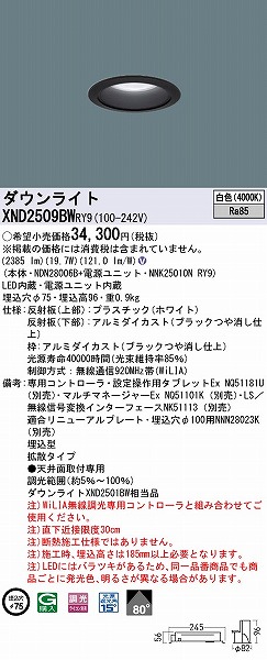 XND2509BWRY9 pi\jbN _ECg ubN 75 LED F WiLIA gU