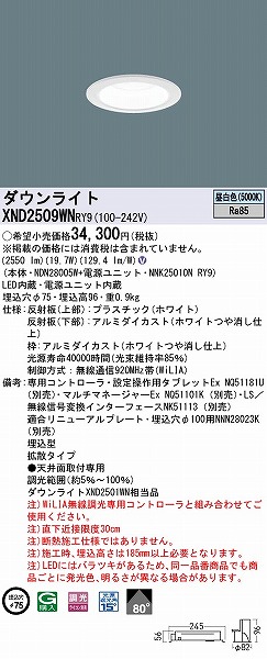 XND2509WNRY9 pi\jbN _ECg zCg 75 LED F WiLIA gU