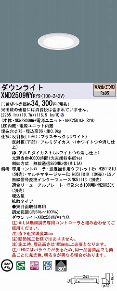 XND2509WYRY9 pi\jbN _ECg zCg 75 LED dF WiLIA gU