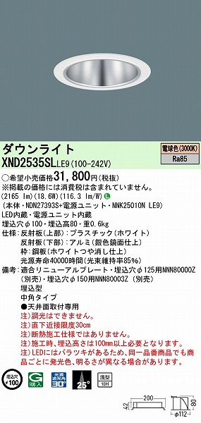 XND2535SLLE9 pi\jbN _ECg Vo[ 100 LED(dF) p