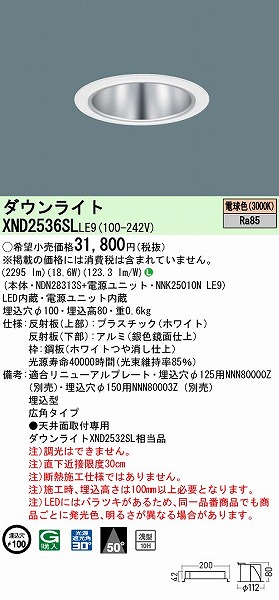 XND2536SLLE9 pi\jbN _ECg Vo[ 100 LED(dF) Lp