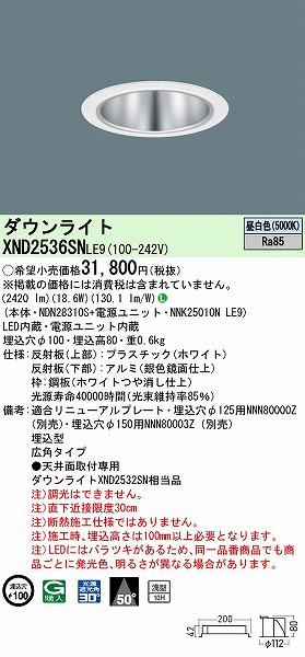 XND2536SNLE9 pi\jbN _ECg Vo[ 100 LED(F) Lp