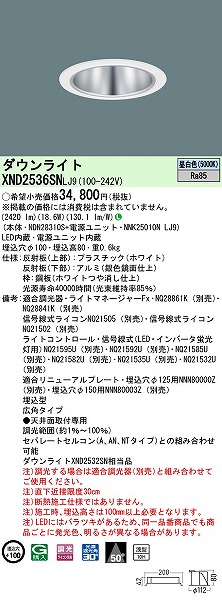 XND2536SNLJ9 pi\jbN _ECg Vo[ 100 LED F  Lp