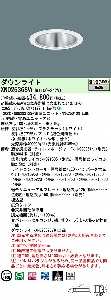 XND2536SVLJ9 pi\jbN _ECg Vo[ 100 LED F  Lp