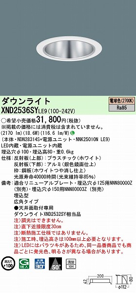 XND2536SYLE9 pi\jbN _ECg Vo[ 100 LED(dF) Lp