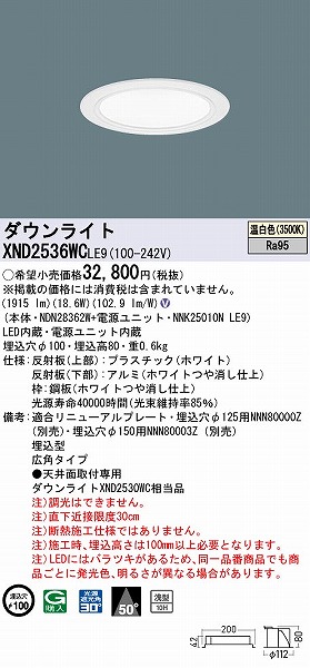 XND2536WCLE9 pi\jbN _ECg zCg 100 LED(F) Lp