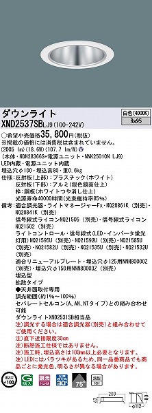 XND2537SBLJ9 pi\jbN _ECg Vo[ 100 LED F  gU