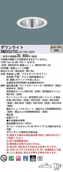 XND2537SCLJ9 pi\jbN _ECg Vo[ 100 LED F  gU