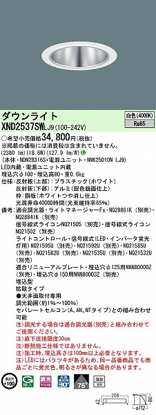 XND2537SWLJ9 pi\jbN _ECg Vo[ 100 LED F  gU