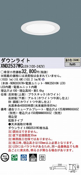 XND2537WCLE9 pi\jbN _ECg zCg 100 LED(F) gU