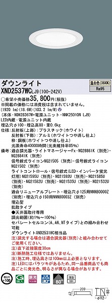 XND2537WCLJ9 pi\jbN _ECg zCg 100 LED F  gU
