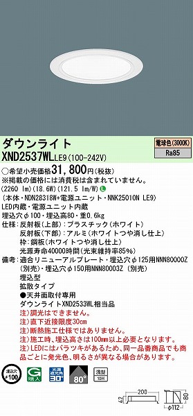 XND2537WLLE9 pi\jbN _ECg zCg 100 LED(dF) gU