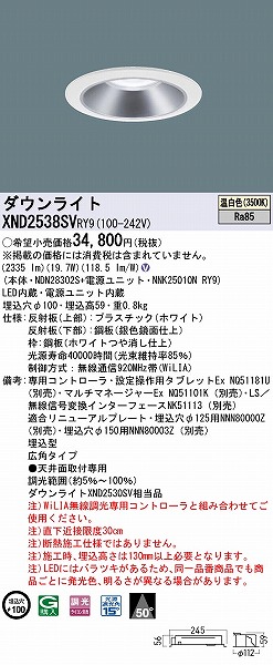 XND2538SVRY9 pi\jbN _ECg Vo[ 100 LED F WiLIA Lp