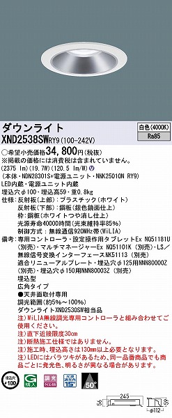 XND2538SWRY9 pi\jbN _ECg Vo[ 100 LED F WiLIA Lp