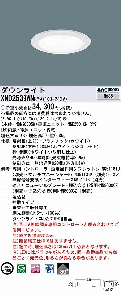 XND2539WNRY9 pi\jbN _ECg zCg 100 LED F WiLIA gU