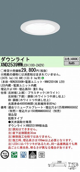 XND2539WWLE9 pi\jbN _ECg zCg 100 LED(F) gU