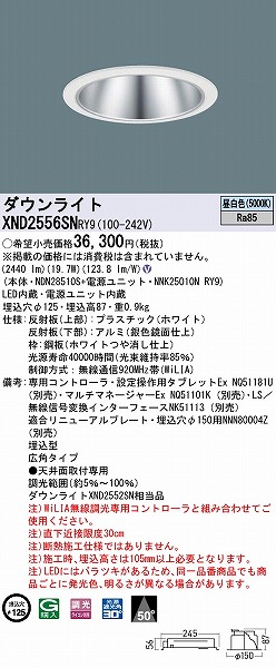 XND2556SNRY9 pi\jbN _ECg Vo[ 125 LED F WiLIA Lp (XND2552SN i)