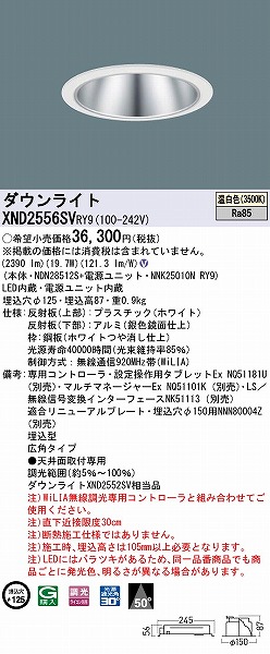 XND2556SVRY9 pi\jbN _ECg Vo[ 125 LED F WiLIA Lp (XND2552SV i)