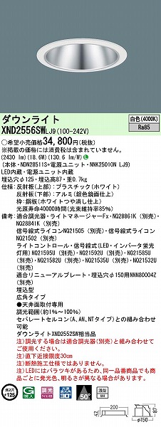 XND2556SWLJ9 pi\jbN _ECg Vo[ 125 LED F  Lp (XND2552SW i)