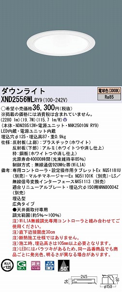 XND2556WLRY9 pi\jbN _ECg zCg 125 LED dF WiLIA Lp (XND2552WL i)
