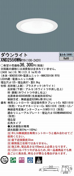 XND2556WNRY9 pi\jbN _ECg zCg 125 LED F WiLIA Lp (XND2552WN i)