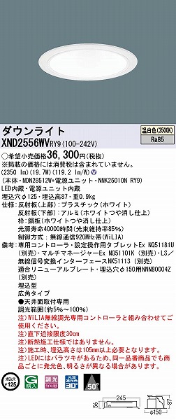 XND2556WVRY9 pi\jbN _ECg zCg 125 LED F WiLIA Lp (XND2552WV i)