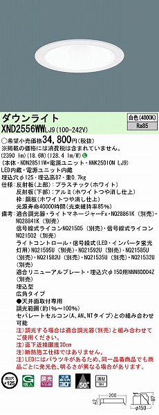 XND2556WWLJ9 pi\jbN _ECg zCg 125 LED F  Lp (XND2552WW i)