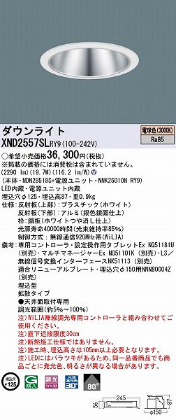 XND2557SLRY9 pi\jbN _ECg Vo[ 125 LED dF WiLIA gU