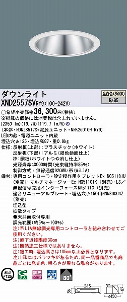 XND2557SVRY9 pi\jbN _ECg Vo[ 125 LED F WiLIA gU