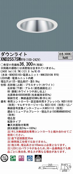 XND2557SWRY9 pi\jbN _ECg Vo[ 125 LED F WiLIA gU