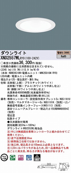 XND2557WLRY9 pi\jbN _ECg zCg 125 LED dF WiLIA gU (XND2553WL i)