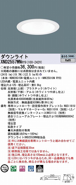 XND2557WNRY9 pi\jbN _ECg zCg 125 LED F WiLIA gU (XND2553WN i)