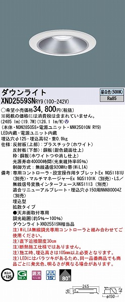 XND2559SNRY9 pi\jbN _ECg Vo[ 125 LED F WiLIA gU (XND2551SN i)