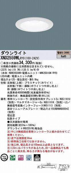 XND2559WLRY9 pi\jbN _ECg zCg 125 LED dF WiLIA gU (XND2551WL i)