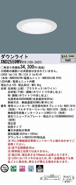 XND2559WVRY9 pi\jbN _ECg zCg 125 LED F WiLIA gU (XND2551WV i)