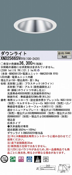 XND2566SVRY9 pi\jbN _ECg Vo[ 150 LED F WiLIA Lp (XND2560SV i)