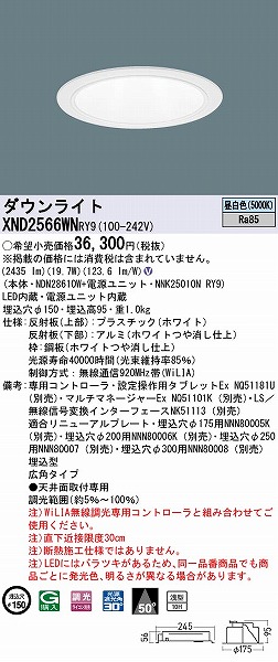 XND2566WNRY9 pi\jbN _ECg zCg 150 LED F WiLIA Lp (XND2560WN i)