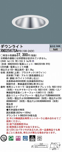 XND2567SARY9 pi\jbN _ECg Vo[ 150 LED F WiLIA gU (XND2561SA i)