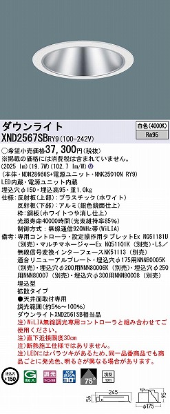 XND2567SBRY9 pi\jbN _ECg Vo[ 150 LED F WiLIA gU (XND2561SB i)