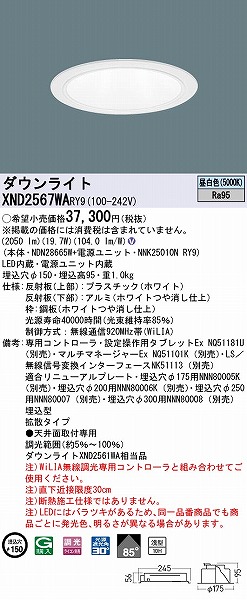 XND2567WARY9 pi\jbN _ECg zCg 150 LED F WiLIA gU (XND2561WA i)