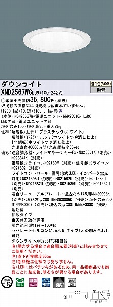 XND2567WCLJ9 pi\jbN _ECg zCg 150 LED F  gU (XND2561WC i)
