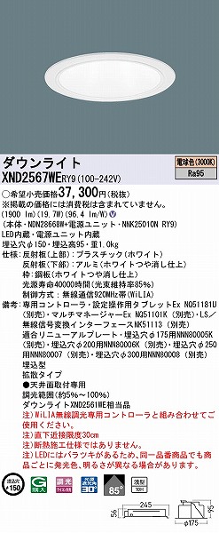 XND2567WERY9 pi\jbN _ECg zCg 150 LED dF WiLIA gU (XND2561WE i)