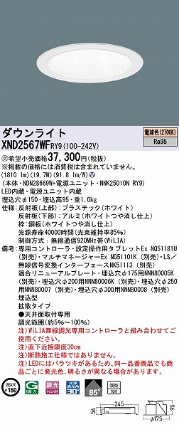 XND2567WFRY9 pi\jbN _ECg zCg 150 LED dF WiLIA gU (XND2561WF i)