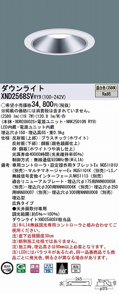 XND2568SVRY9 pi\jbN _ECg Vo[ 150 LED F WiLIA Lp (XND2560SV i)