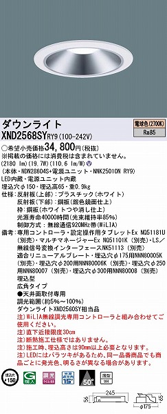 XND2568SYRY9 pi\jbN _ECg Vo[ 150 LED dF WiLIA Lp (XND2560SY i)