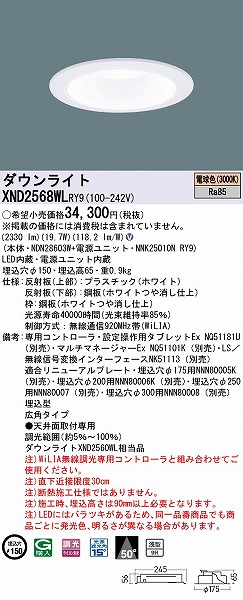 XND2568WLRY9 pi\jbN _ECg zCg 150 LED dF WiLIA Lp (XND2560WL i)